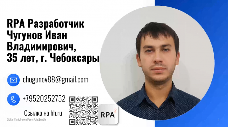 Автоматическое оформление План-отчётов и ПТО в Excel на предприятии