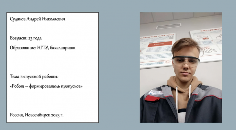 Робот - формирователь пропусков, который оптимизирует работу в Вашей компании и сэкономит бюджет.