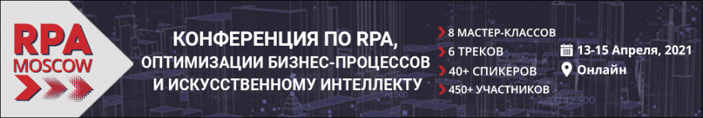 rpa_ru_linkedin_1128x191.jpg